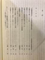 私立目黒高校解雇撤回の記録