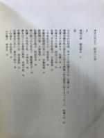 人・佐藤一平　その足跡