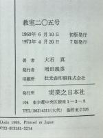 教室二〇五号