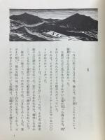 二年間の休暇