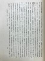 実践哲学の基本問題 : 意志及び個性の哲学