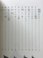ともしびをかかげて
