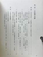 三井事業史