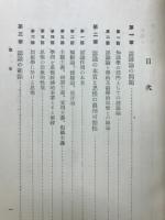 認識論概説