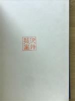 牛歩七十年史