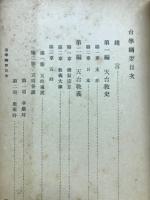 台学網要