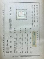 無門関講話