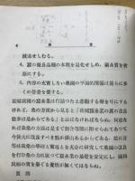 栽桑教科書