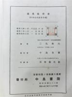 栽桑教科書