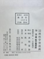 光・音・熱の魔術師
