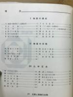 新総括　化学Ⅰ・Ⅱ