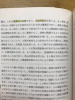中医入門