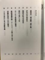 利昌工業一〇〇年史 : 三代でつないだ