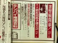 プロ麻雀