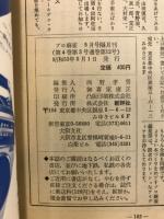 プロ麻雀