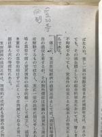 東亜経済論叢