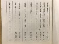異貌