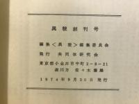 異貌