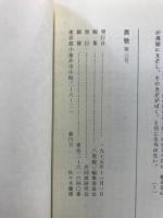異貌