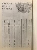 異貌