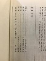 異貌