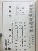 印度支那仏教通史