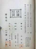 心理撮要
