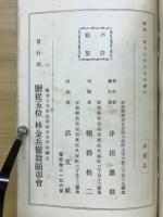 鳳毛麟角集