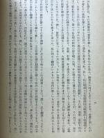 入蜀記 : 入蜀記・呉船録・桟雲峡雨日記