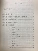 職業病の手引き