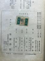 西洋医学史