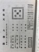 ソクラテース人物養成譚