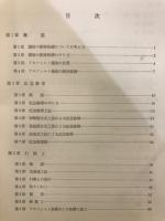 アスファルト舗装講座　　アスファルト舗装の維持修繕