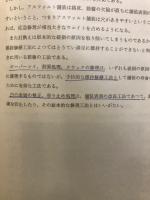 アスファルト舗装講座　　アスファルト舗装の維持修繕