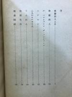 ふらんす人