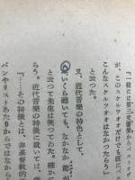 ふらんす人