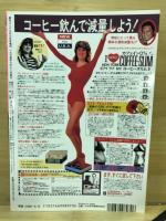 ゴング　女子プロレス観戦パーフェクトガイド　週刊ゴング8月12日号増刊