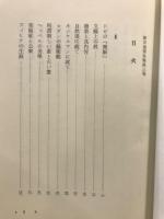 深田康算全集