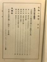 トムソン生物の科學 