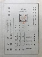 トムソン生物の科學 