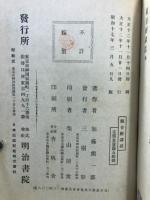 観音経講話