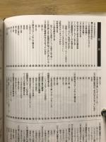 アニメ&コミックのための人間創画