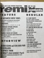 remix　1994年6月号