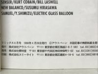 remix　1994年6月号
