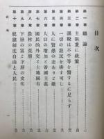 土地國有論