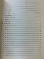 名護市墓分布形態調査報告書
