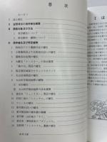 植生