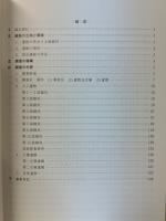 沖国大考古　第18号