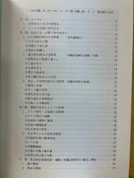 沖縄人のルーツを探る! : 第5回イガルー島宜野湾展