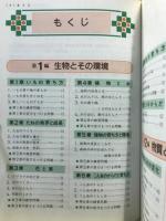 応用自在　小学理科　高学年　難関校を完全征服